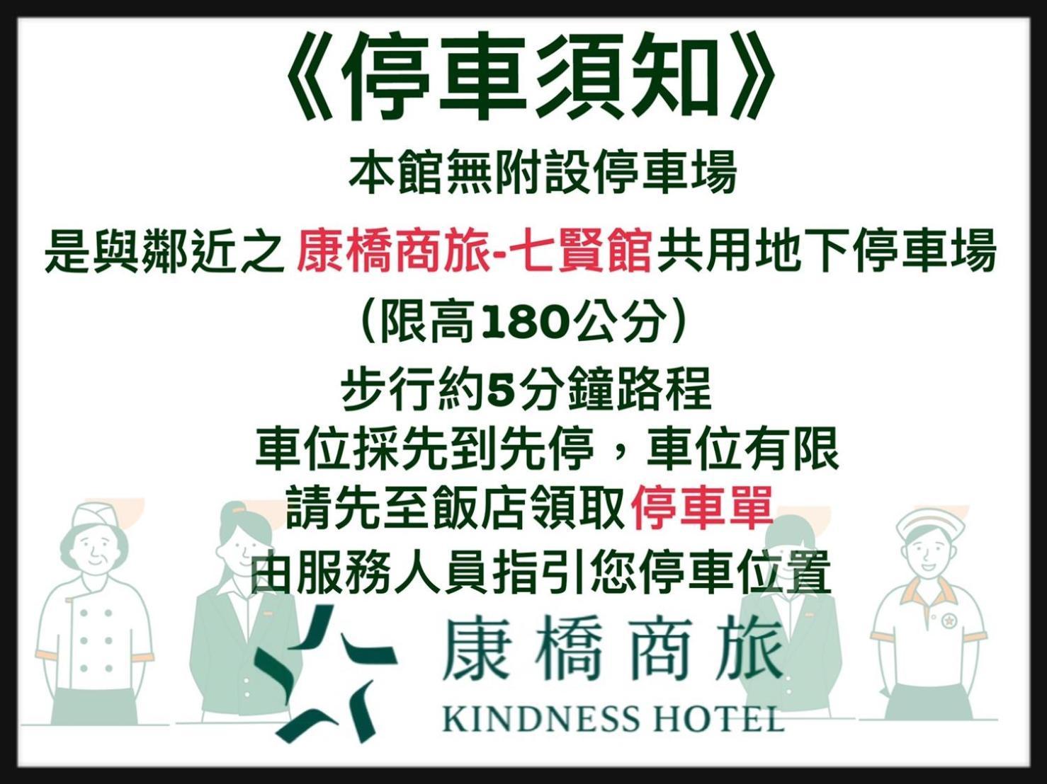 Kindness Hotel - Zhongshan Bade Branch Kaohsiung Exterior photo